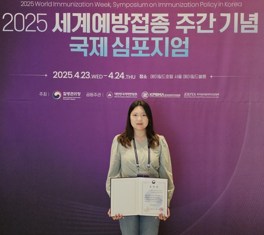 ▲ 상당보건소 감염병대응과 최소리 주무관이 23일 메이필드 호텔 서울서 열린 2025 세계예방접종 주간 기념 국제 심포지엄에서 질병관리청장 표창을 수상했다.ⓒ청주시