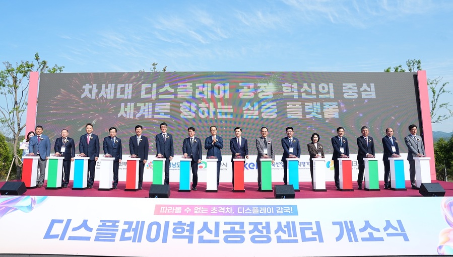 ▲ OLED 기반 중소·중견 기업의 소부장 개발과 R&D 인력 양성에 집중할 ‘디스플레이 혁신공정센터’가 23일 충남테크노파크에서 문을 열었다.ⓒ충남도