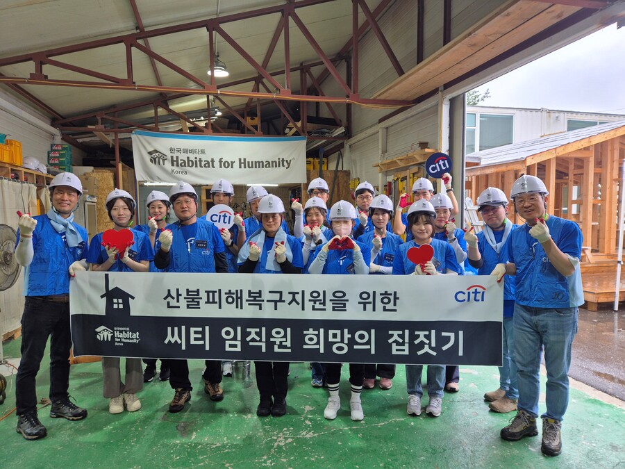 ▲ 한국씨티은행은 지난 22일 한국해비타트와 협력해 산불 피해 지역 주민들을 위한 ‘씨티 임직원 희망의 집짓기 활동’을 진행했다고 밝혔다. 이번 봉사활동에 참여한 임직원과 가족들이 기념촬영을 하고 있다. ⓒ한국씨티은행