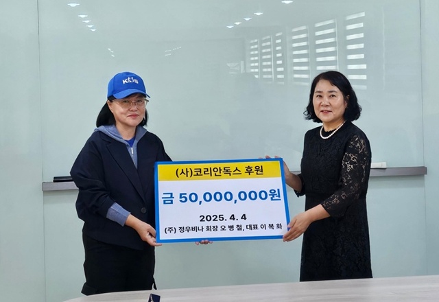 ▲ 이복화 정우비나 대표(오른쪽)가 23일 사단법인 코리안독스에 5000천만 원을 기부하며 기념촬영을 하고 있다. ⓒ코리안독스 제공