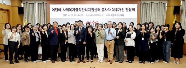 ▲ 이효성 대전시의원이 어린이·사회복지급식관리지원센터 종사자 처우개선 간담회’를 가졌다.ⓒ대전시의회