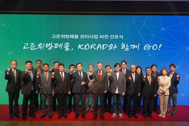 ▲ 고준위 방폐물 관리사업 비전 선포식에서 참석자들이 기념사진 촬영를 하고 있다.ⓒ원자력환경공단