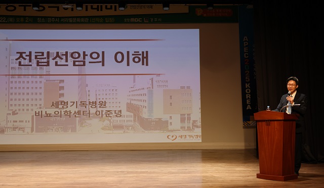 ▲ 포항세명기독병원 비뇨의학센터 이준녕 센터장이 지난 22일 열린 ‘경주행복아카데미’에서 강연을 하고 있다.ⓒ세명기독병원