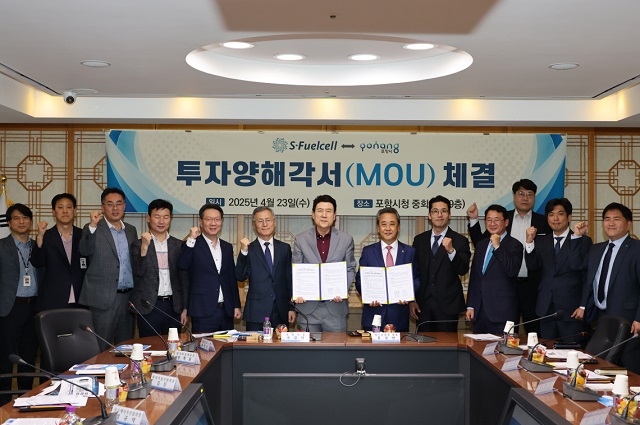 ▲ 포항시는 23일 국내 대표 수소연료전지 전문기업인 에스퓨얼셀㈜과 200억 원 규모의 투자양해각서(MOU)를 체결했다.ⓒ포항시