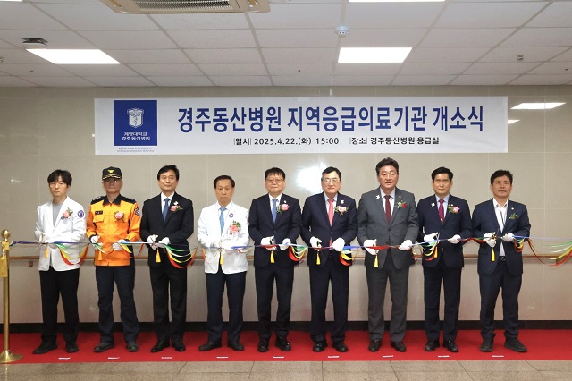 ▲ 지난 22일 계명대학교 경주동산병원에서 주낙영 경주시장(중앙)과 내빈들이지역응급의료기관 개소를 선언하는 테이프 커팅식을 갖고 있다.ⓒ경주시