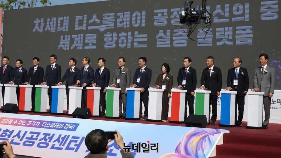 ▲ 충남 천안 충남테크노파크에 디스플레이 혁신공정센터가 23일 문을 열었다. 총사업비 1598억 원(국비 1049억 원, 지방비 549억 원)이 투입된 이 센터는 연면적 1만3320㎡, 지상 4층·지하 1층 규모로, 클린룸과 입주기업 지원동으로 구성됐다. 특히 클린룸은 공정 단위별 실증 테스트가 가능한 구조로 설계됐다. 사진은 개소식 장면.ⓒ뉴데일리