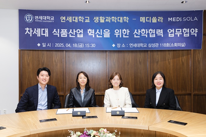 ▲ 왼쪽부터 이돈구·이승연 메디쏠라 공동대표, 김석경 연세대 생활과학대학장, 함선옥 연세대 식품영양학과장이 업무협약식에서 기념사진을 찍고 있다.ⓒ연세대