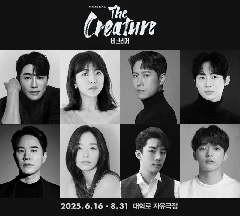 ▲ 뮤지컬 '더 크리처' 출연진.ⓒ글림아티스트
