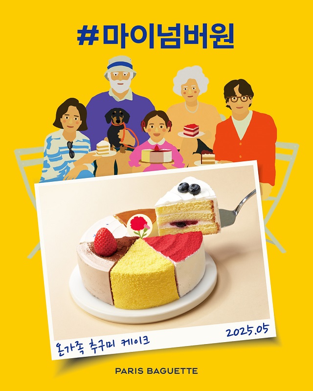 ▲ ⓒ파리바게뜨