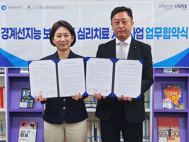 ▲ (왼쪽부터) 김길정 대교에듀캠프 드림멘토 사업부장과 윤석주 인천누리마루아동복지종합센터 센터장이 기념촬영을 하고 있다.ⓒ대교