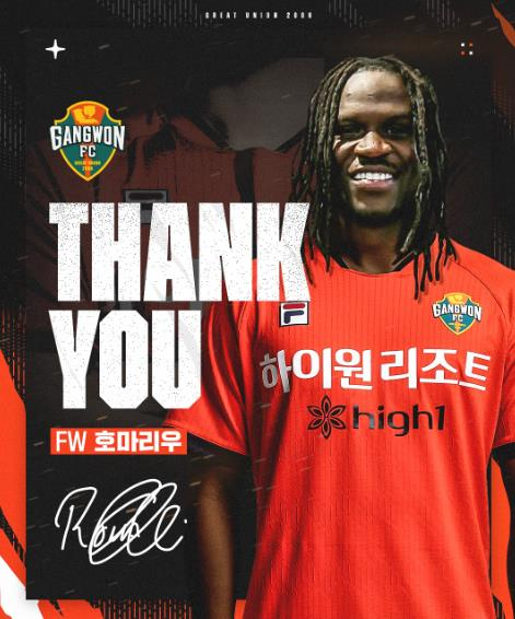 ▲ 강원FC가 지난 22일 호마리우와 이별을 공식 발표했다.ⓒ강원FC 제공