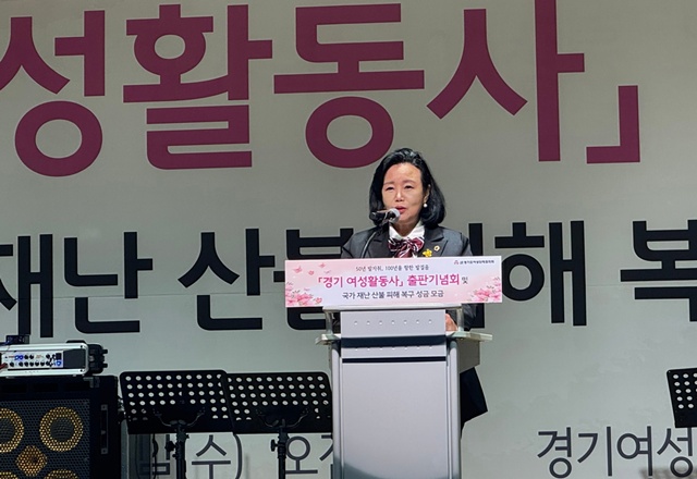 ▲ 정윤경 경기도의회 부의장(민주·군포3)이 지난 23일 경기여성의전당에서 열린 '경기 여성활동사' 출판기념회에 참석해 축사를 하고 있다. ⓒ경기도의회 제공