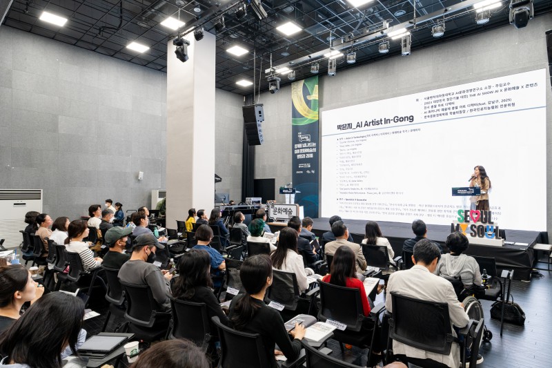 ▲ '제7회 서울문화예술포럼' 현장.ⓒ서울문화재단