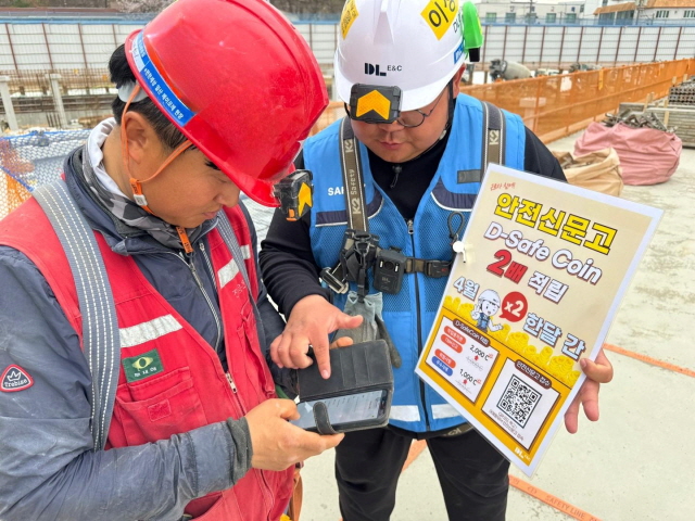▲ DL이앤씨 현장근로자들이 안전신문고 활성화 캠페인에 참여하고 있다. ⓒDL이앤씨