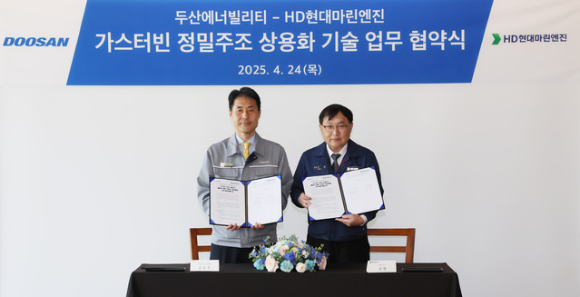 ▲ (왼쪽부터) 두산에너빌리티 손승우 파워서비서비스BG장과 HD현대마린엔진 강영 대표가 24일 두산에너빌리티 창원 본사에서 진행된 가스터빈용 정밀주조 제작기술 개발 양해각서 체결식에서 기념사진을 촬영하고 있다. ⓒ두산에너빌리티