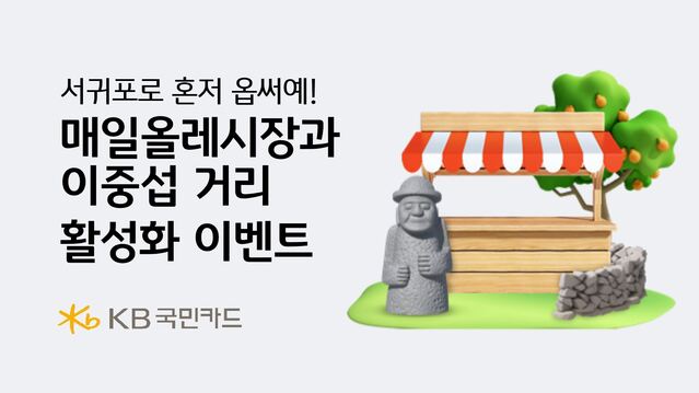 ▲ ⓒKB국민카드