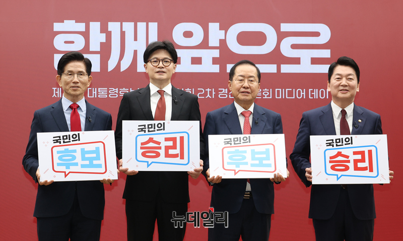 ▲ 국민의힘 김문수(왼쪽부터), 안철수, 한동훈, 홍준표 대선 경선 후보가 23일 오후 서울 여의도 당사에서 열린 2차 경선 진출 후보 미디어데이에서 기념촬영을 하고 있다. 정상윤 기자ⓒ