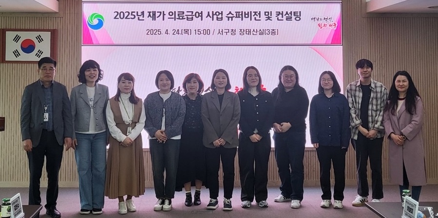 ▲ 청주시 복지정책과는 24일 재가의료급여사업 슈퍼비전 기관인 대전광역시 서구청을 찾아 벤치마킹을 진행했다.ⓒ청주시