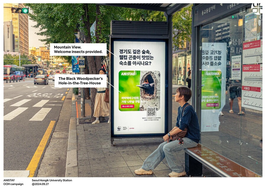 ▲ ANI STAY 캠페인. ⓒ스파이크스 아시아