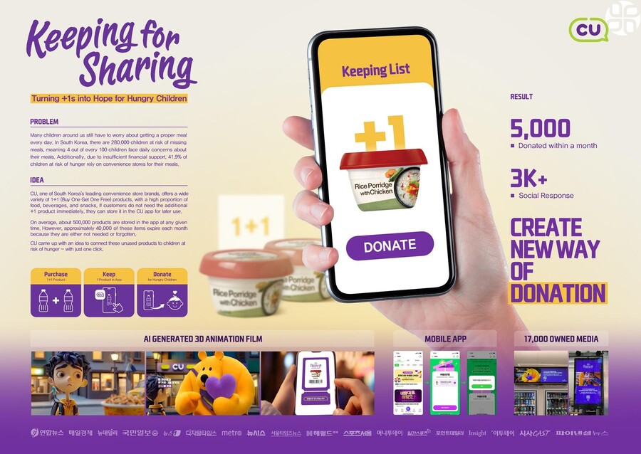 ▲ 마음보관 캠페인. ⓒ스파이크스 아시아