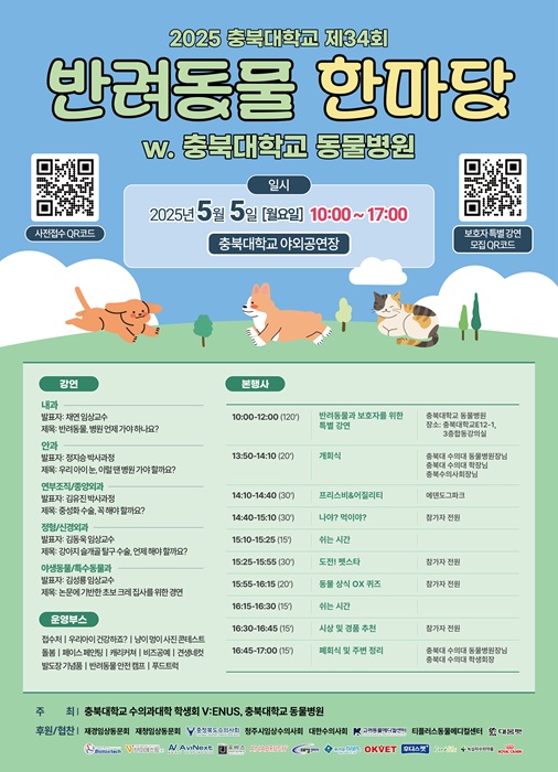 ▲ ⓒ충북대학교