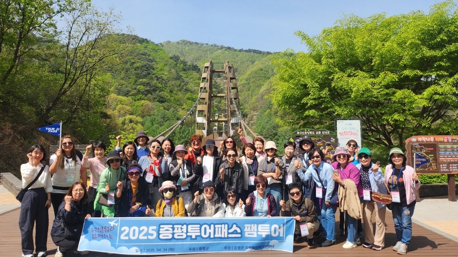 ▲ 충북 증평군은 24일 국내 주요 여행사 대표 30명을 초청해 관광 활성화를 위한 팸투어를 진행했다.ⓒ증평군