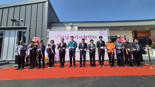 ▲ 강원도 양양군이 24일 오후 구(舊) 서문어린이집(양양읍 고치물길 18)에서 '양양지역자활센터' 개소식을 개최했다. 이날 개소식에는 탁동수 부군수, 이종석 양양군의회 의장을 비롯한 군 의원들과 정해식 한국자활복지개발원장, 광역·기초 자활센터 유관기관 등 100여 명이 참석했다. ⓒ양양군