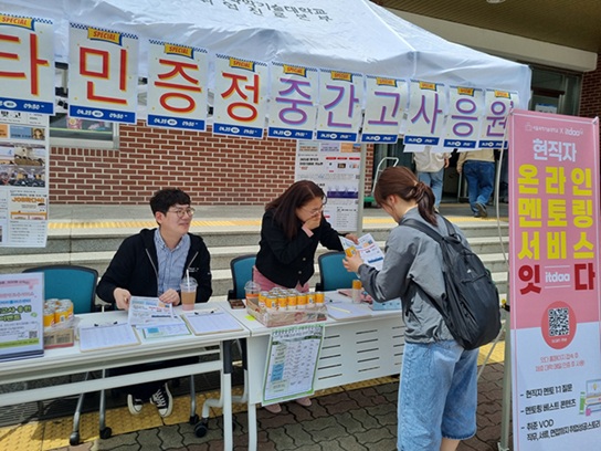 ▲ 중간고사 응원 비타민 데이.ⓒ서울과기대