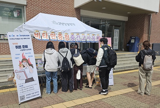 ▲ 중간고사 응원 비타민 데이.ⓒ서울과기대