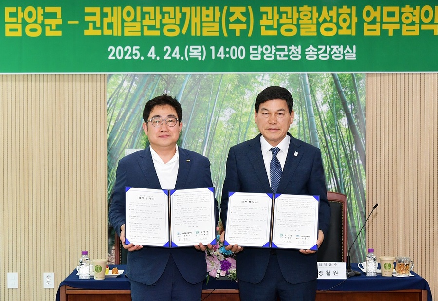 ▲ 철도연계 지역관광 활성화 업무협약식 ⓒ 담양군 제공