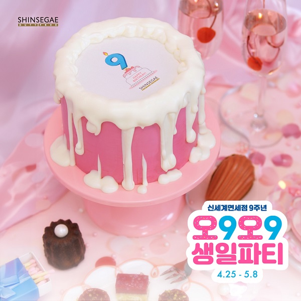▲ ⓒ신세계면세점