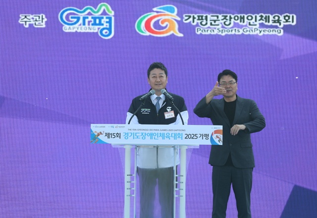 ▲ 김진경 경기도의회 의장(민주·시흥3)이 지난 24일 가평군 자라섬에서 열린 '제15회 경기도장애인체육대회' 개회식에 참석해 축사를 하고 있다. ⓒ경기도의회 제공
