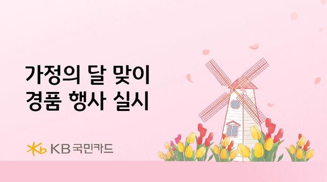 ▲ ⓒKB국민카드