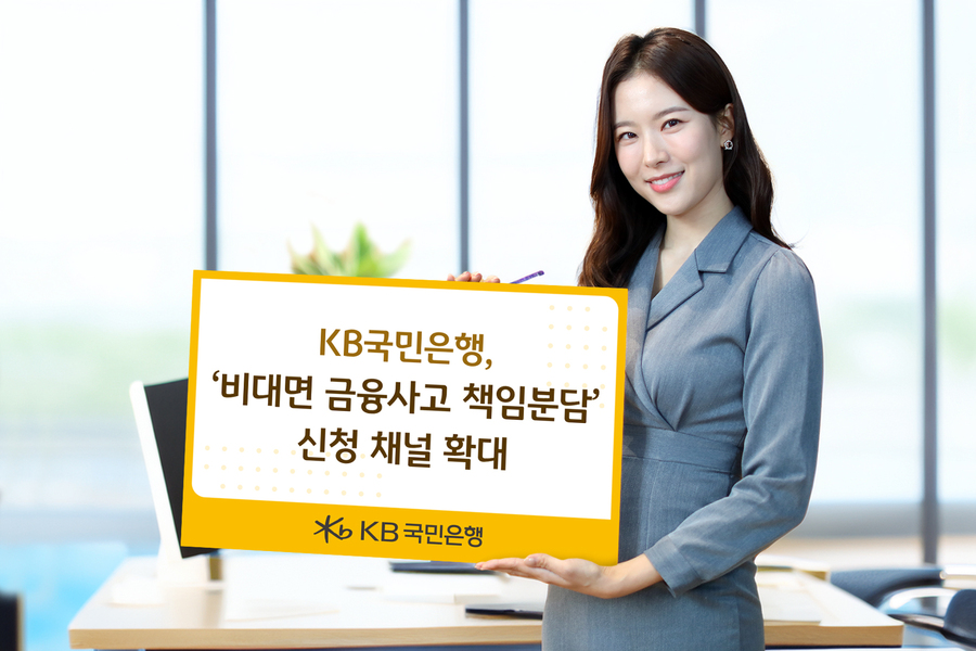 ▲ ⓒKB국민은행