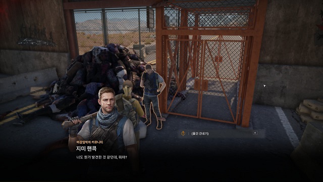 ▲ 모든 대화는 텍스트로 진행된다. 당연히 물건을 건내주는 모션 같은 것은 없다.