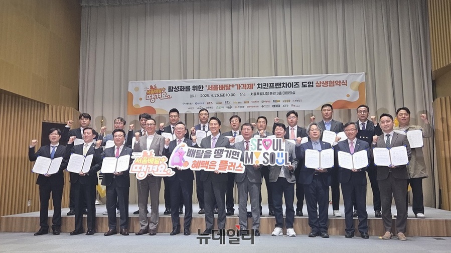 ▲ 오세훈 서울시장과 치킨 프랜차이즈 대표들이 협약 후 사진을 찍고 있다.