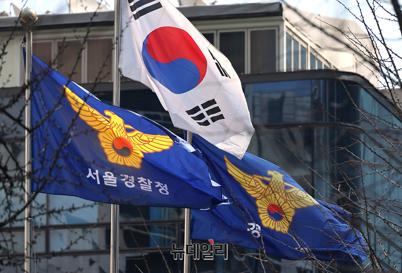 ▲ 서울경찰청. ⓒ뉴데일리 DB