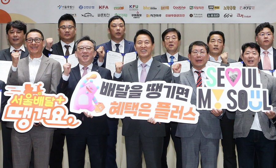 ▲ 25일 서울시 중구 서울시청에서 서울시 및 18개 치킨 프랜차이즈와 '서울배달플러스 가격제' 도입을 위한 상생 협약을 체결하고 정상혁 신한은행장(앞줄 왼쪽 두번째), 오세훈 서울시장(앞줄 가운데), 프랜차이즈 대표 및 관계자들이 기념 촬영하고 있다. ⓒ신한은행