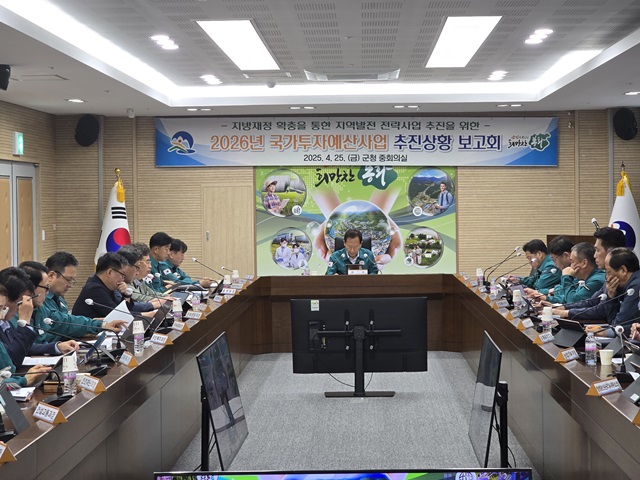 ▲ 봉화군은 25일 군청 중회의실에서 내년도 주요 국도비 건의 사업에 대한 추진상황 보고회를 개최했다.ⓒ봉화군