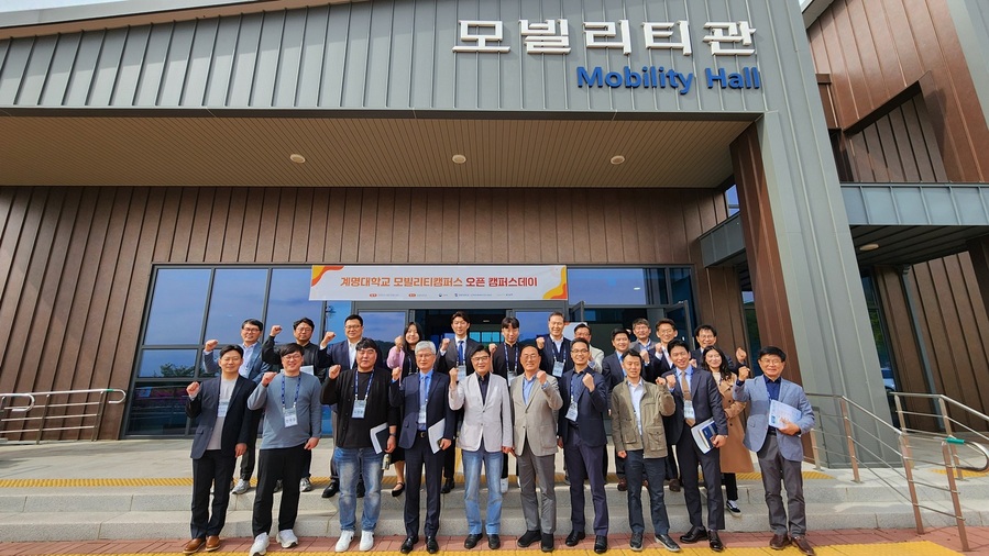 ▲ 계명대학교(총장 신일희)는 지난 4월 23일, 대구광역시 달성군에 위치한 모빌리티캠퍼스에서 ‘오픈캠퍼스 데이(Open Campus Day)’ 행사를 성공적으로 진행했다.ⓒ계명대