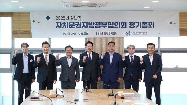 ▲ 최대호 안양시장(가운데)이 제 5대 회장을 맡게 된 자치분권지방정부협의회의 상반기 정기총회에서 최 시장 등 관계자들이 기념촬영을 하고 있다. ⓒ안양시 제공