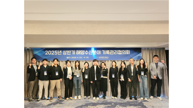 ▲ 24일 올해 상반기 해양수산분야 기록관리협의회 참석자들이 기념촬영을 하고 있다.ⓒ한국해양진흥공사