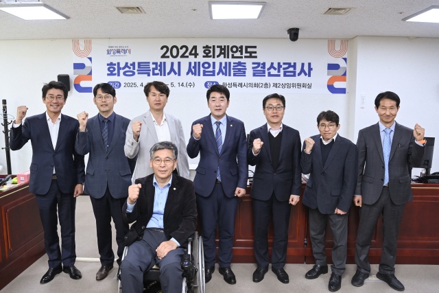 ▲ 화성특례시의회, 2024회계연도 결산검사위원 위촉장 수여식ⓒ화성시의회 제공