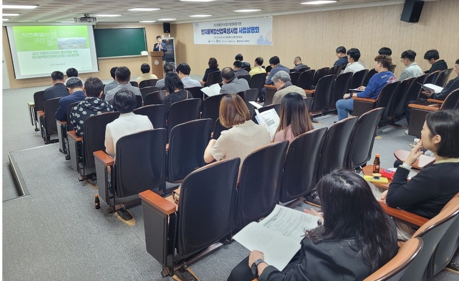 ▲ 충북테크노파크(원장 오원근)는 25일 중원대학교 상생동에서 ‘2025년 괴산 시군구 연고산업 육성사업(한지융복합산업육성사업)’ 설명회를 성황리에 개최했다.ⓒ충북도