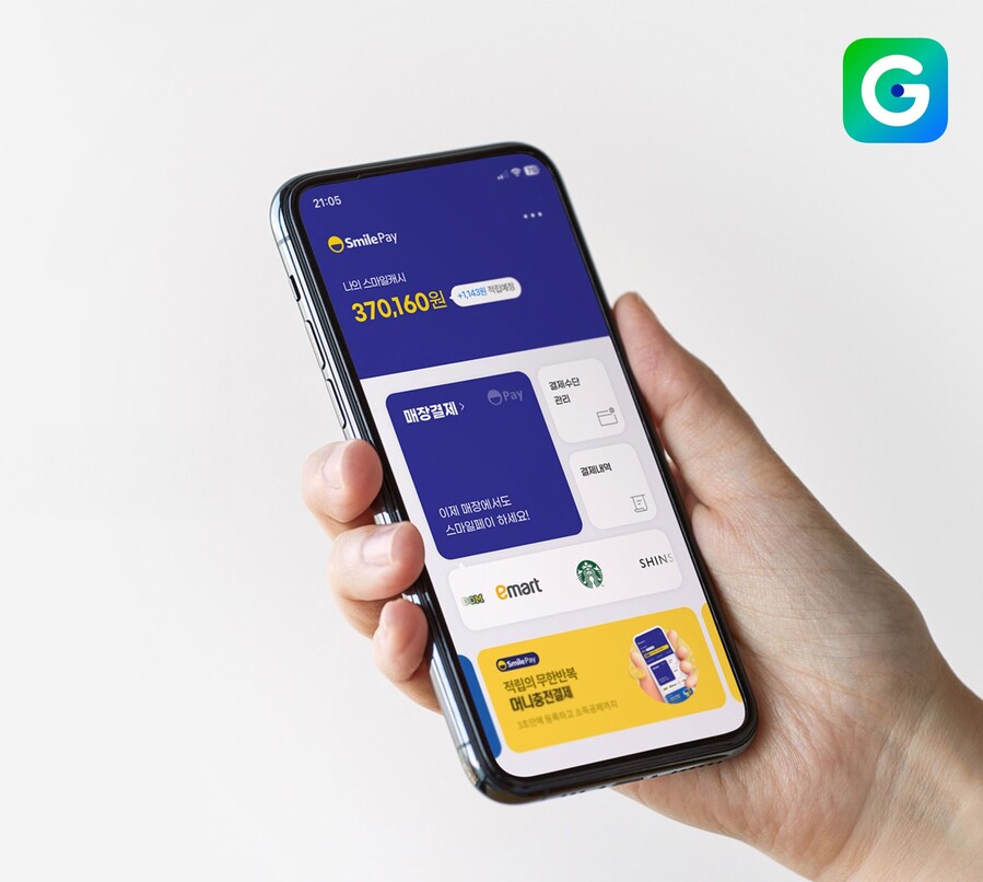 ▲ 스마일페이 ‘원 클릭 결제’ 시스템 도입ⓒG마켓