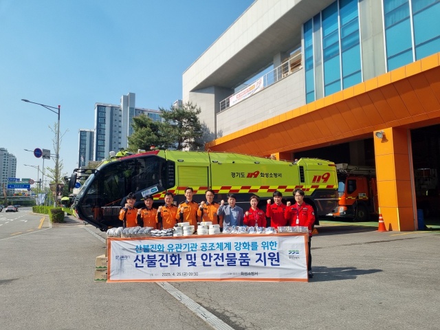 ▲ 화성특례시가 화성소방서에 산불진화장비를 지원하고 기념촬영하고 있다ⓒ화성시 제공