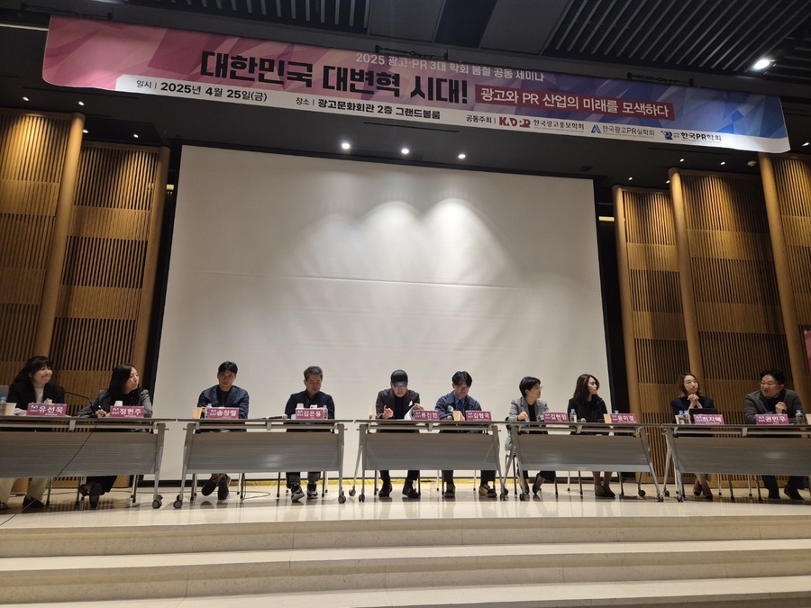 ▲ 왼쪽부터 유선욱 한국PR학회 회장, 정현주 가톡릭관동대 교수, 송창렬 크랙더넛츠 대표, 김은용 KPR 부사장, 류진한 계명대 교수, 김형국 유브레인커뮤니케이션즈 상무, 김현정 서원대 교수, 윤미경 엠포스 대표(한국디지털광고협회 회장), 최지혜 한국언론진흥재단 연구위원, 권민우 오산대 교수. ⓒ브랜드브리프