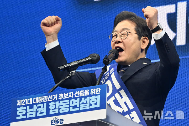 ▲ 이재명 더불어민주당 대선 경선후보가 26일 오후 광주 서구 김대중컨벤션센터에서 열린 더불어민주당 21대 대통령선거 후보자 선출을 위한 호남권 합동연설회에서 정견 발표에 나서고 있다. 2025.04.26. ⓒ뉴시스