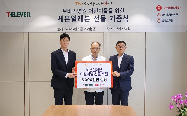 ▲ (왼쪽부터)손상연 세븐일레븐 운영3부문장, 윤연중 보바스병원장, 박종우 롯데의료재단 사무국장이 기념촬영을 하고 있다.ⓒ세븐일레븐