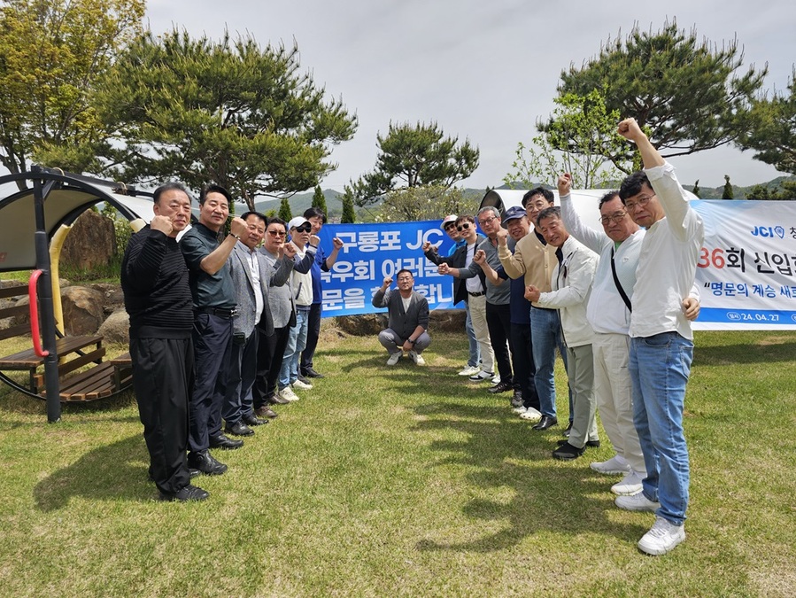 ▲ 청주JC특우회(회장 김창성)와 남포항JC특우회(회장 안주석) 회원들이 27일 청주 철인체험농원에서 열린 청주JC 신입회원 체육대회에 참석해 파이팅을 하고 있다.ⓒ청주JC